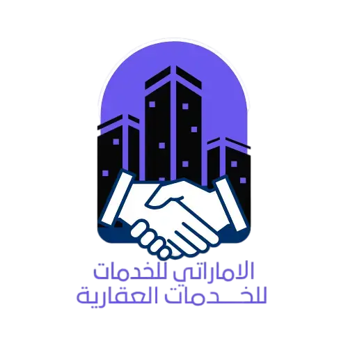 الاماراتي للخدمات (1)